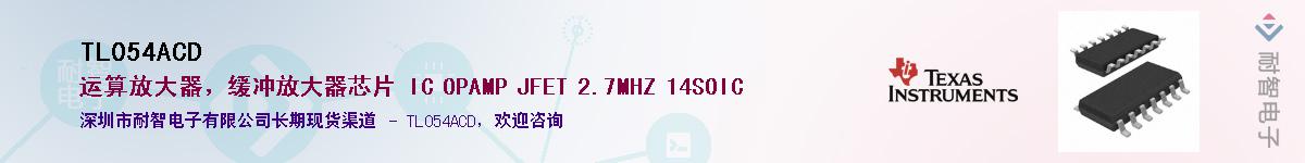 TL054ACD��Ӧ��-���ǵ���