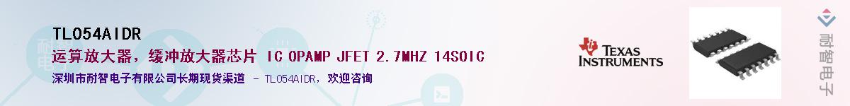 TL054AIDR��Ӧ��-���ǵ���