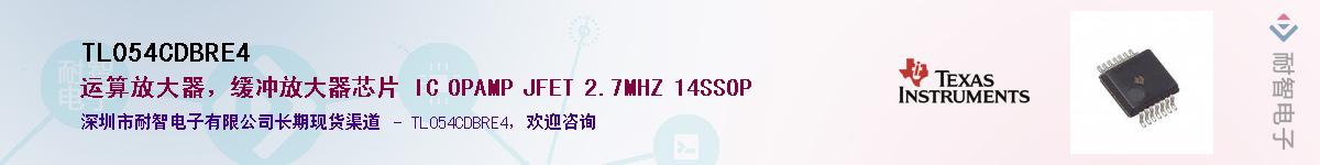 TL054CDBRE4Ӧ-ǵ