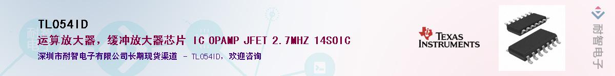TL054ID��Ӧ��-���ǵ���