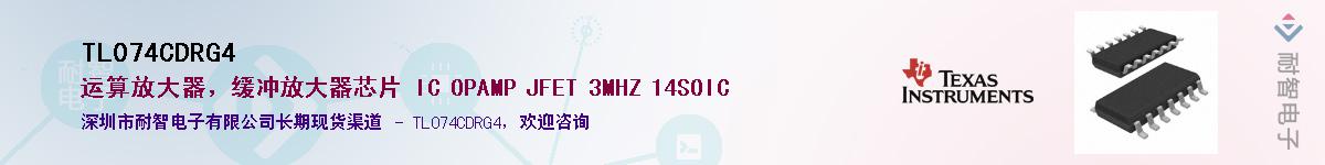 TL074CDRG4��Ӧ��-���ǵ���