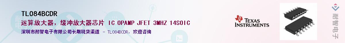TL084BCDR��Ӧ��-���ǵ���