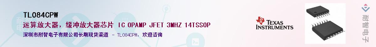 TL084CPW��Ӧ��-���ǵ���