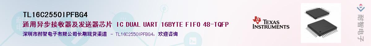 TL16C2550IPFBG4Ӧ-ǵ
