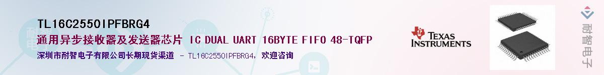 TL16C2550IPFBRG4��Ӧ��-���ǵ���