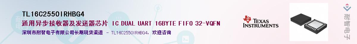TL16C2550IRHBG4Ӧ-ǵ