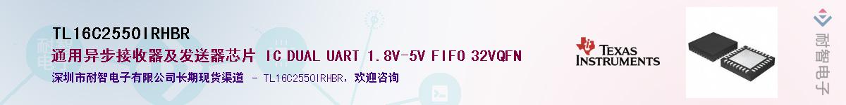 TL16C2550IRHBRӦ-ǵ