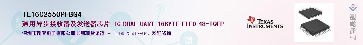 TL16C2550PFBG4Ӧ-ǵ