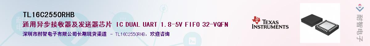 TL16C2550RHBӦ-ǵ