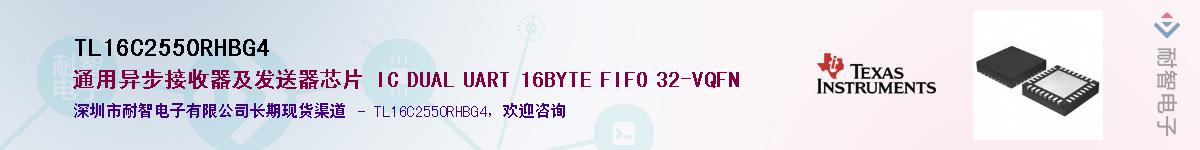 TL16C2550RHBG4��Ӧ��-���ǵ���