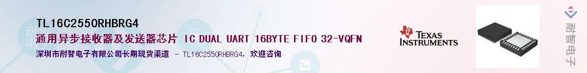 TL16C2550RHBRG4Ӧ-ǵ