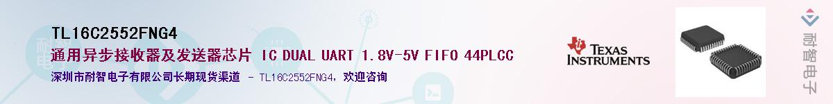 TL16C2552FNG4Ӧ-ǵ