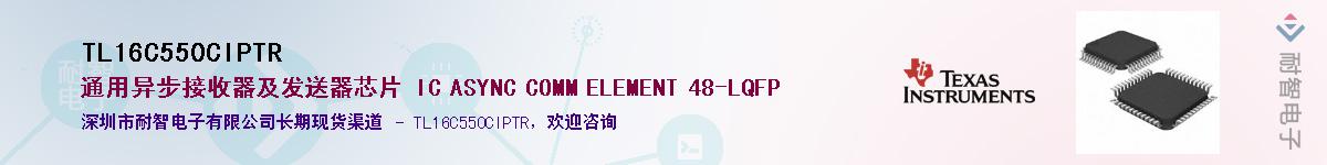 TL16C550CIPTR��Ӧ��-���ǵ���