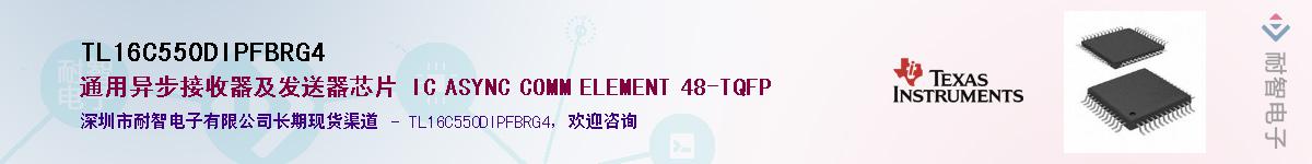 TL16C550DIPFBRG4��Ӧ��-���ǵ���