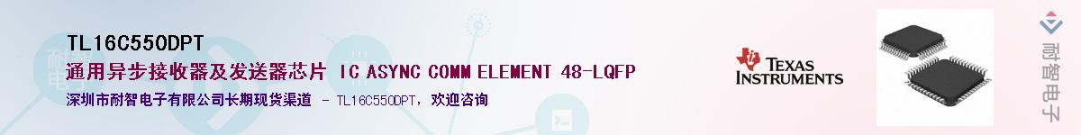 TL16C550DPT��Ӧ��-���ǵ���