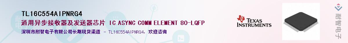 TL16C554AIPNRG4��Ӧ��-���ǵ���
