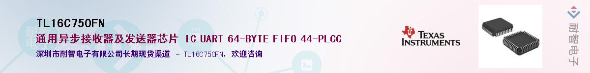 TL16C750FNӦ-ǵ