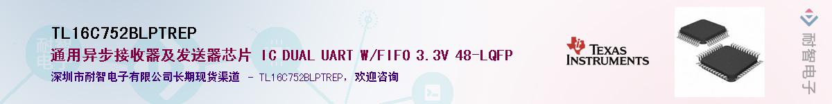 TL16C752BLPTREPӦ-ǵ