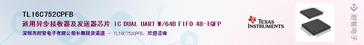 TL16C752CPFBӦ-ǵ