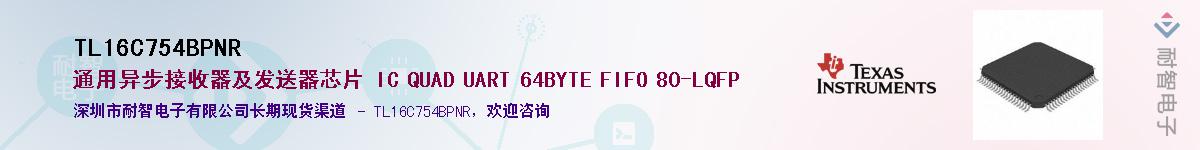 TL16C754BPNRӦ-ǵ