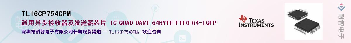 TL16CP754CPMӦ-ǵ