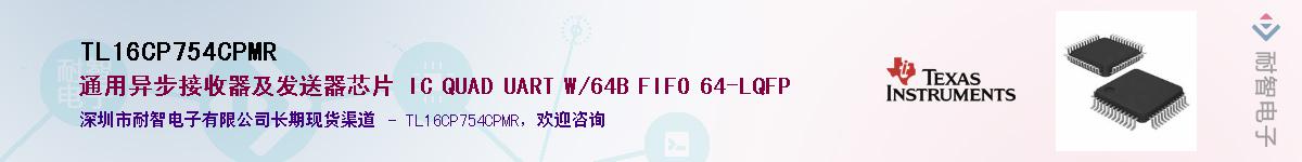 TL16CP754CPMRӦ-ǵ