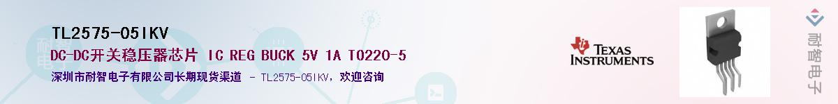 TL2575-05IKVӦ-ǵ