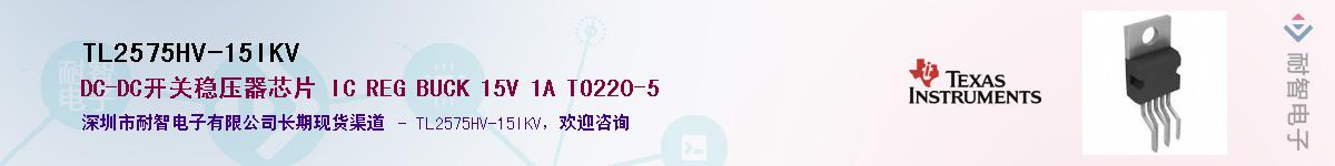 TL2575HV-15IKVӦ-ǵ