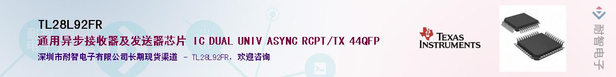 TL28L92FR��Ӧ��-���ǵ���