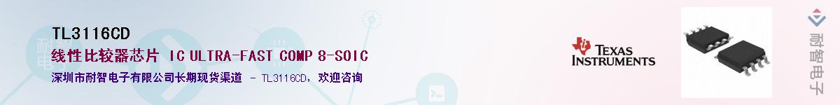 TL3116CDӦ-ǵ