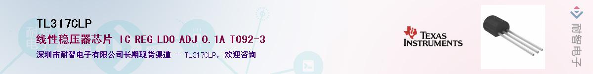 TL317CLPӦ-ǵ