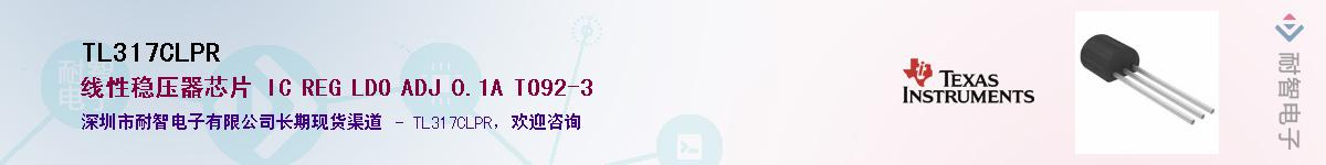 TL317CLPR��Ӧ��-���ǵ���
