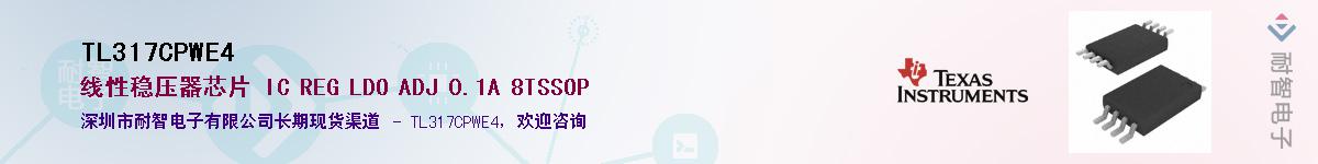 TL317CPWE4��Ӧ��-���ǵ���