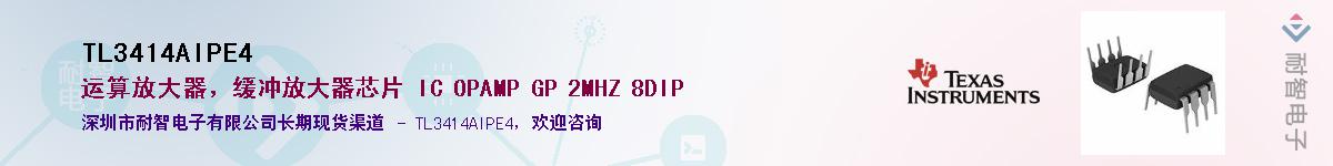 TL3414AIPE4Ӧ-ǵ