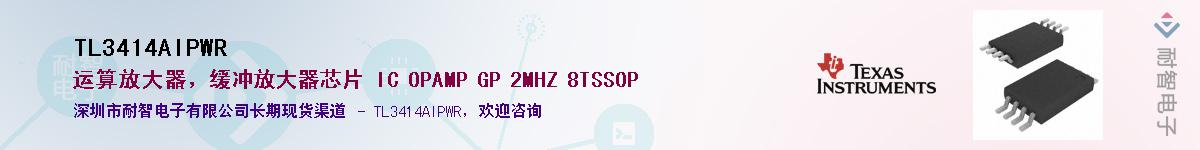 TL3414AIPWR��Ӧ��-���ǵ���
