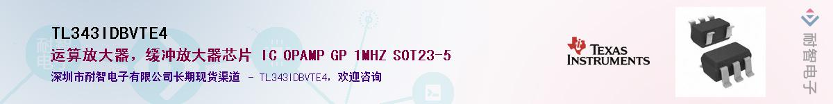 TL343IDBVTE4��Ӧ��-���ǵ���