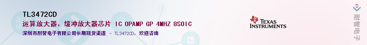TL3472CDӦ-ǵ