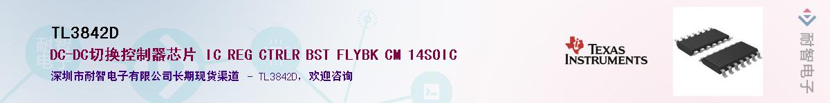 TL3842D��Ӧ��-���ǵ���