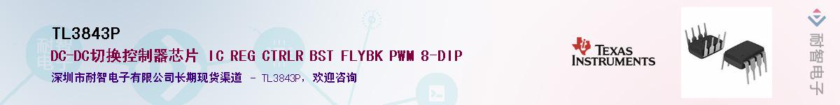 TL3843P��Ӧ��-���ǵ���