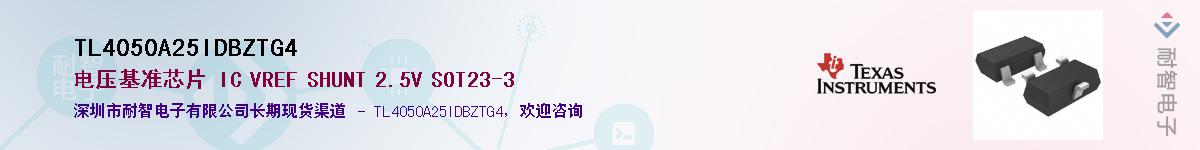 TL4050A25IDBZTG4Ӧ-ǵ