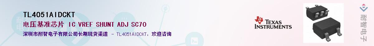 TL4051AIDCKTӦ-ǵ