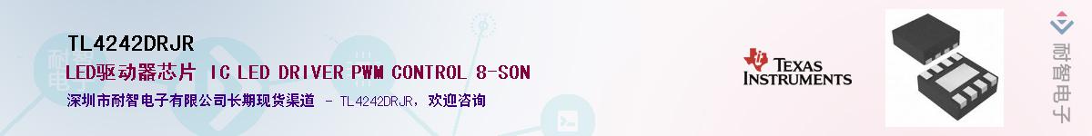 TL4242DRJR��Ӧ��-���ǵ���