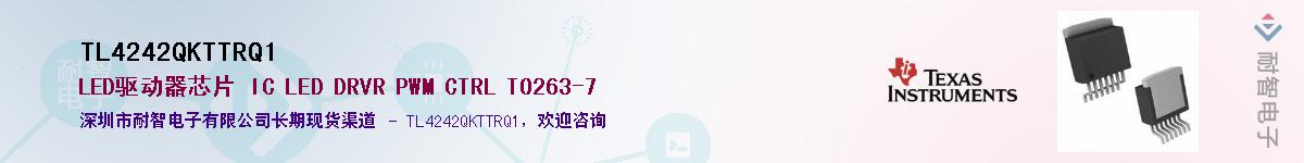 TL4242QKTTRQ1��Ӧ��-���ǵ���