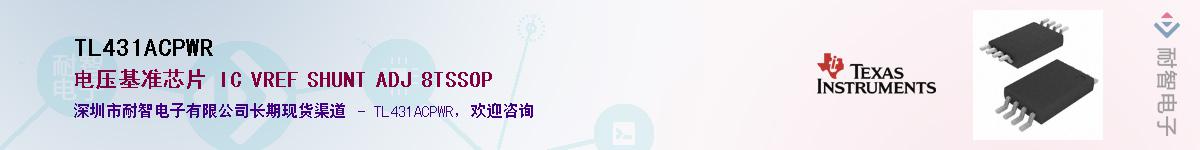 TL431ACPWR��Ӧ��-���ǵ���