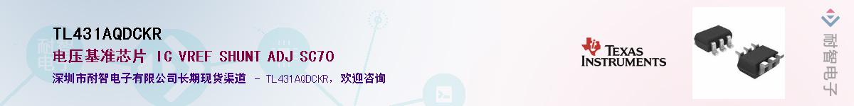 TL431AQDCKRӦ-ǵ