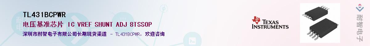 TL431BCPWR��Ӧ��-���ǵ���
