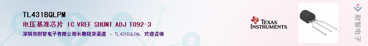 TL431BQLPM��Ӧ��-���ǵ���