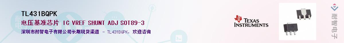 TL431BQPK��Ӧ��-���ǵ���
