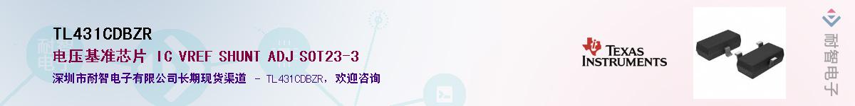 TL431CDBZR��Ӧ��-���ǵ���