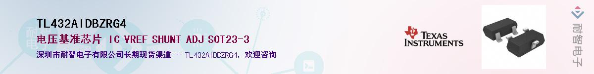 TL432AIDBZRG4��Ӧ��-���ǵ���